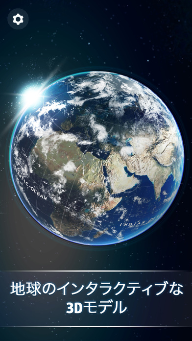 Globe 3D - 地球儀 Pro screenshot1