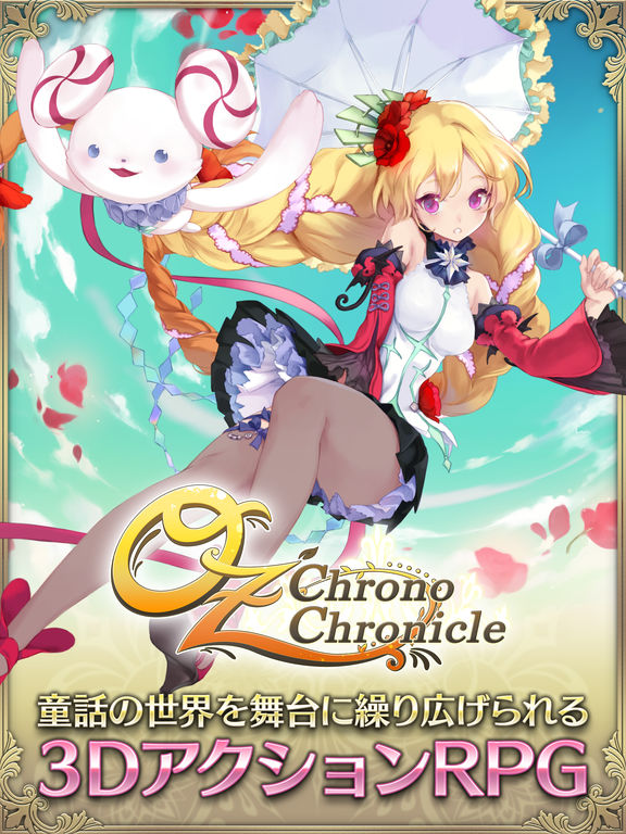 OZ Chrono Chronicleのおすすめ画像1