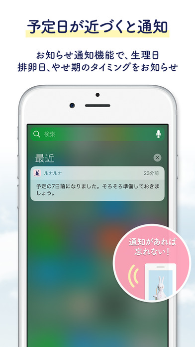 iPhone スクリーンショット 3