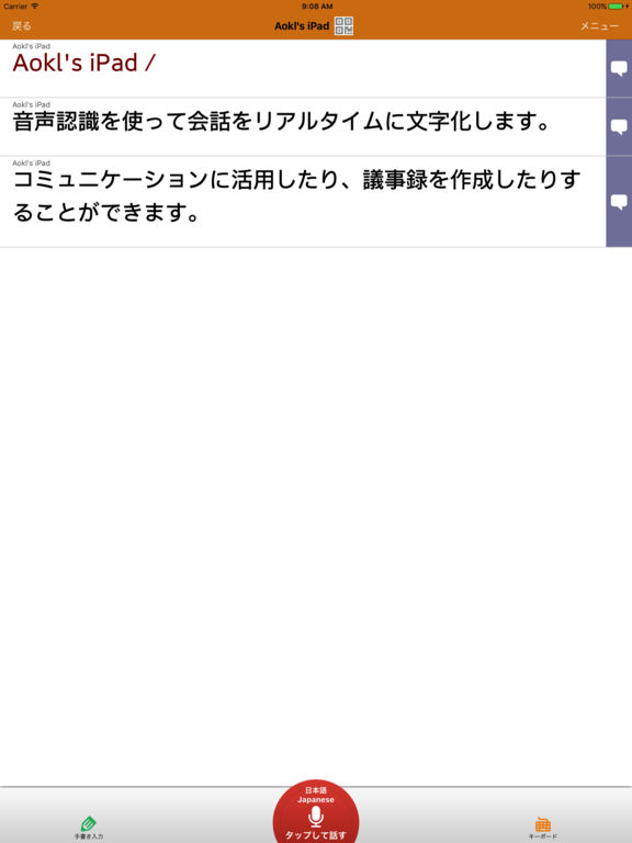 iPad スクリーンショット 2