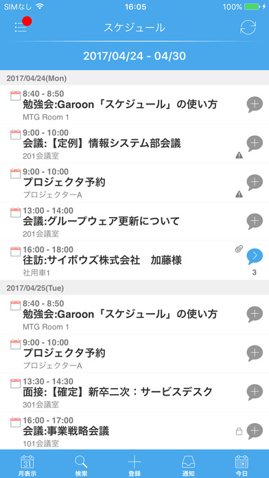 iPhone スクリーンショット 4