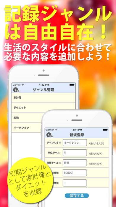 記録手帳 ～ カレンダー型家計簿アプリ ～ screenshot1