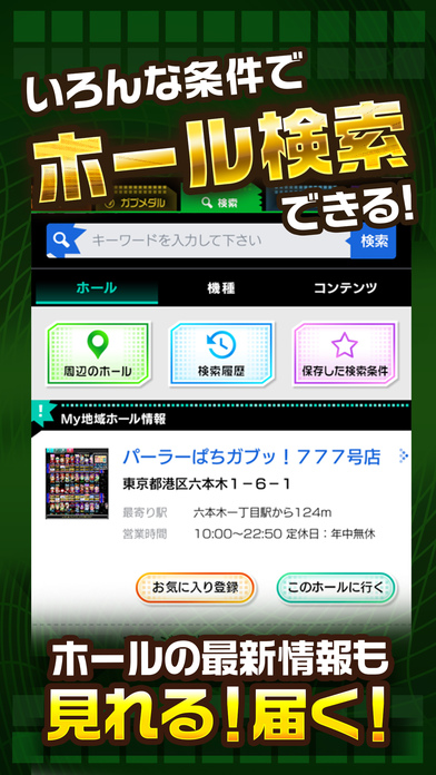 iPhone スクリーンショット 4