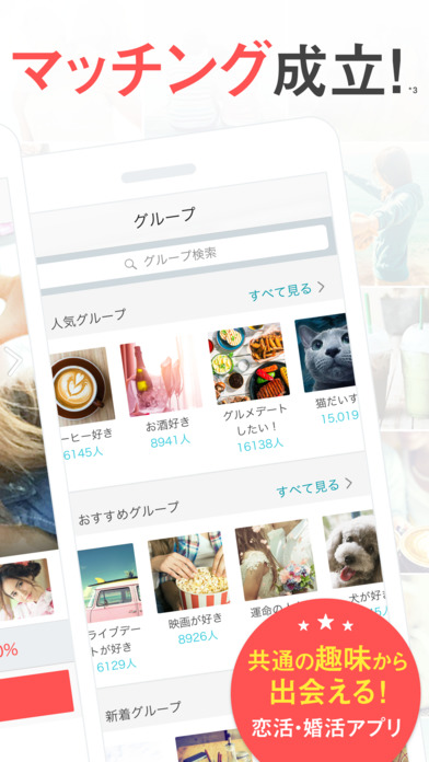 iPhone スクリーンショット 2