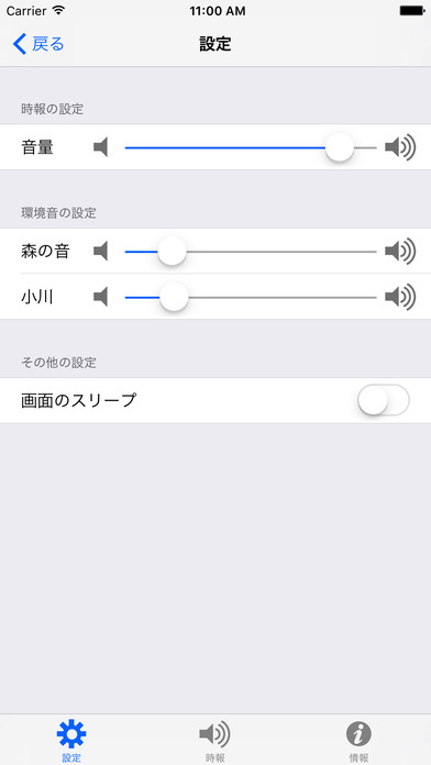 iPhone スクリーンショット 2