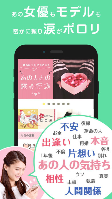 iPhone Screenshot 5