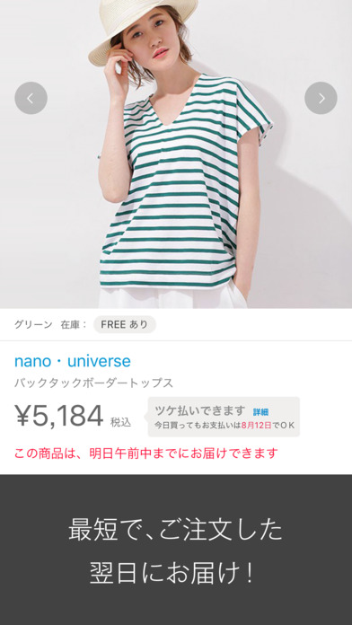 iPhone スクリーンショット 4