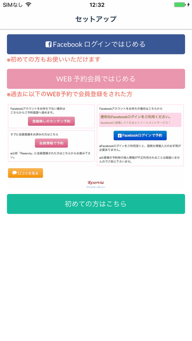 iPhone Screenshot 1