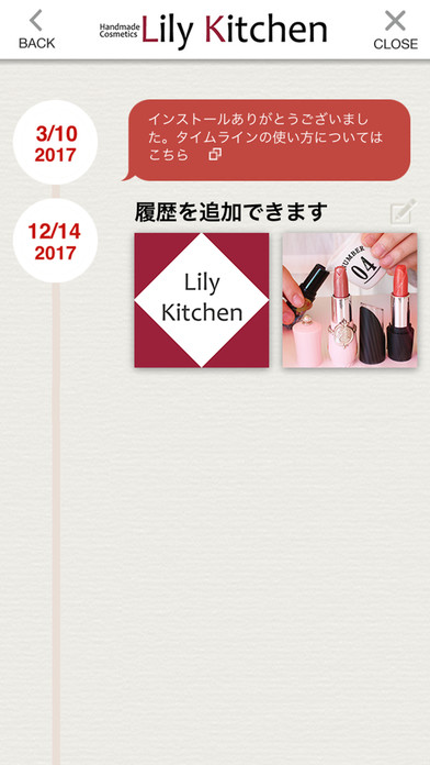 リリィキッチンの公式アプリ screenshot1