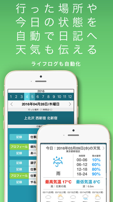 iPhone スクリーンショット 4
