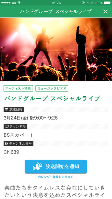 iPhone スクリーンショット 4