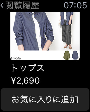 iPhone スクリーンショット 5