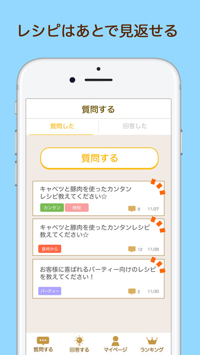 iPhone Screenshot 4