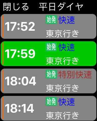 iPhone スクリーンショット 2