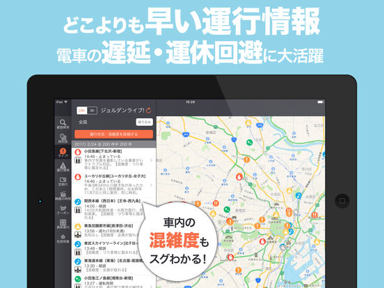 iPad スクリーンショット 5