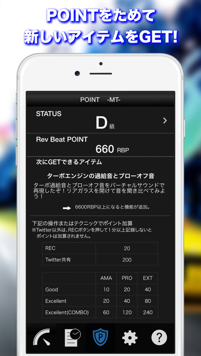 Rev Beat S660 screenshot1