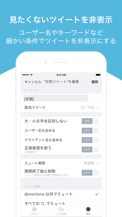 feather for Twitter -... screenshot1