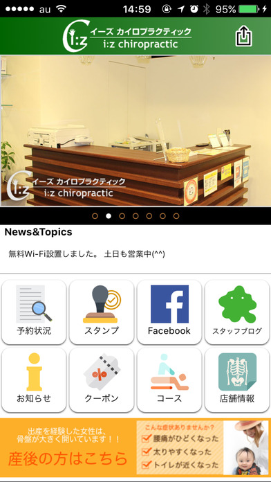iPhone スクリーンショット 1