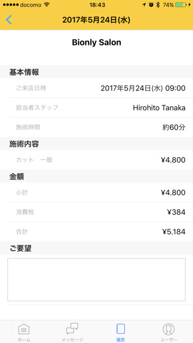 iPhone Screenshot 5