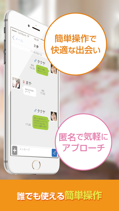 iPhone スクリーンショット 3