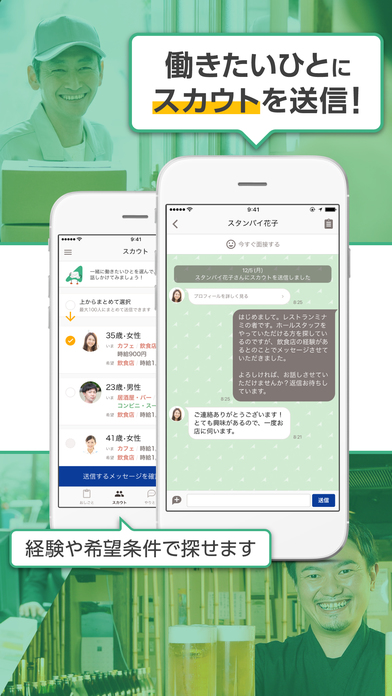 iPhone スクリーンショット 2