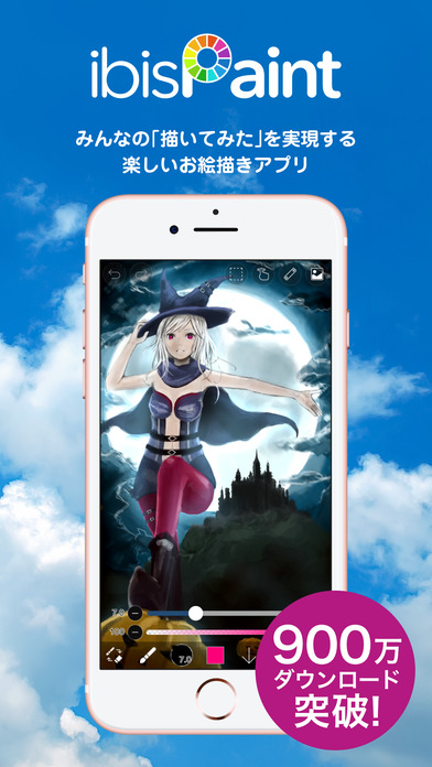 お絵かきアプリ アイビスペイント screenshot1
