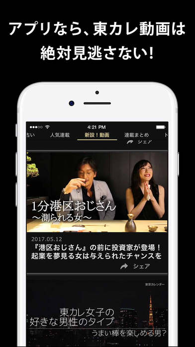 iPhone スクリーンショット 4