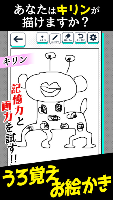 iPhone スクリーンショット 1