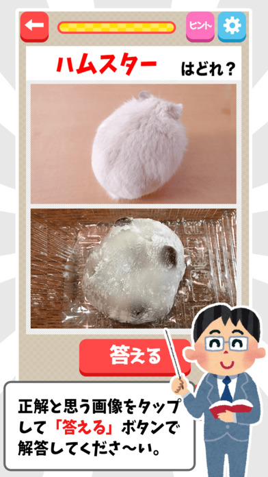 iPhone スクリーンショット 4