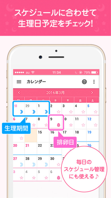 iPhone スクリーンショット 2