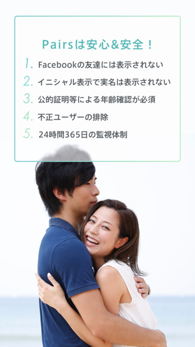 iPhone スクリーンショット 5
