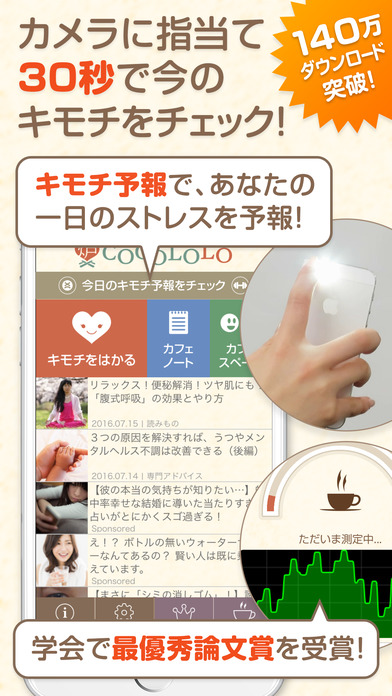 iPhone Screenshot 1
