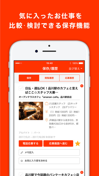 iPhone スクリーンショット 5