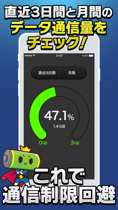 iPhone スクリーンショット 4