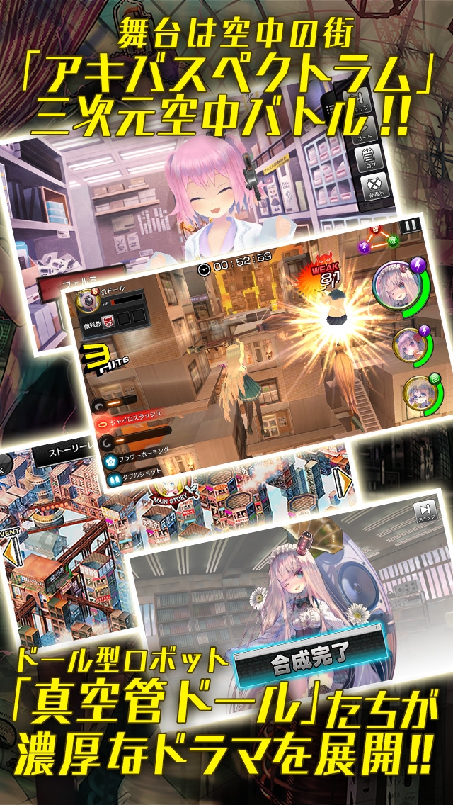 真空管ドールズ3