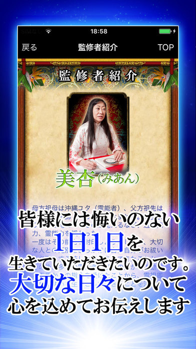 iPhone スクリーンショット 5