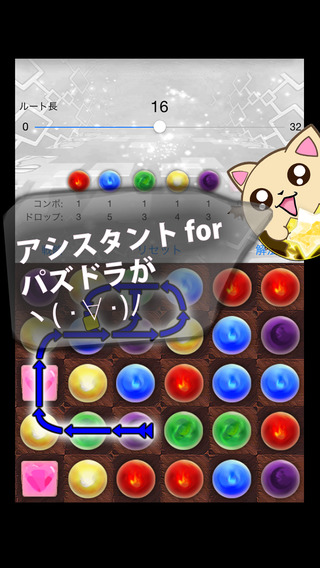 アシスタント for パズドラのおすすめ画像2