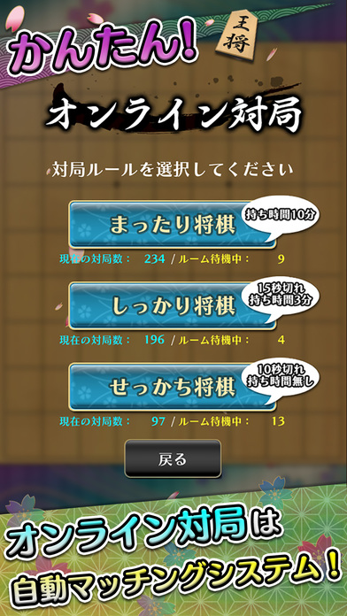 お手軽将棋オンライン screenshot1
