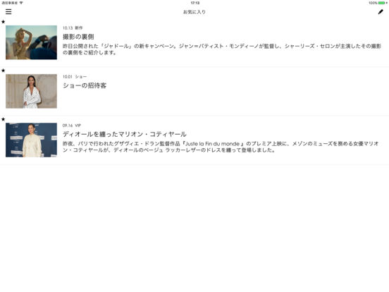 iPad スクリーンショット 5