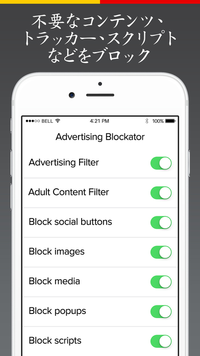 Ad Blocker - 広告ブロック S... screenshot1