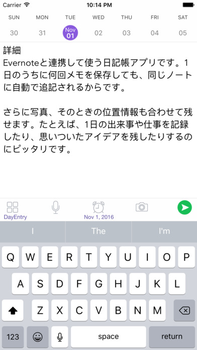 240円 無料 複数回書いても1日分のメモを1つのノートにまとめられるevernote投稿アプリ Dayentry ほか 面白いアプリ Iphone最新情報ならmeeti ミートアイ