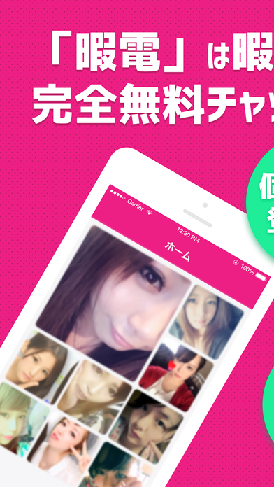 iPhone Screenshot 1