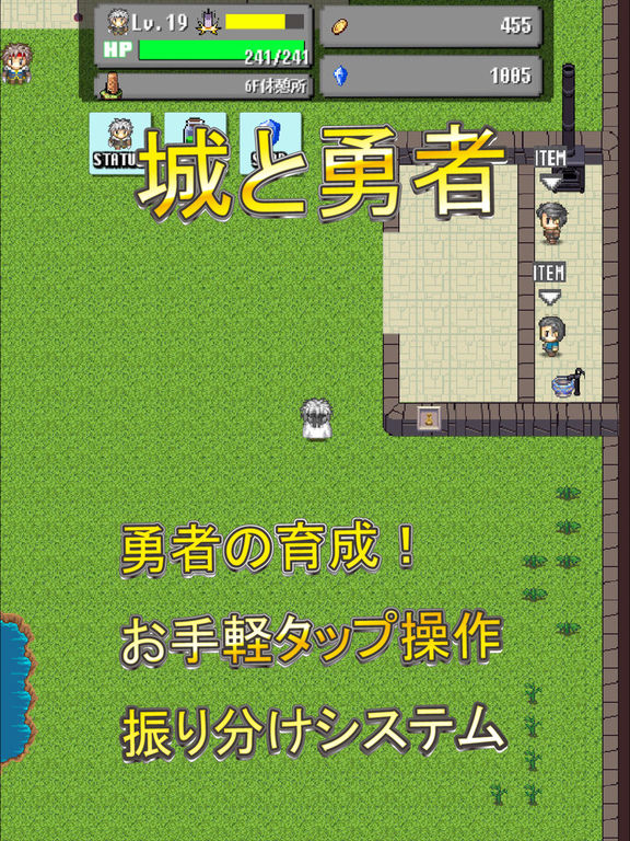 城と勇者 ～お手軽タップのサクサクRPG～のおすすめ画像3