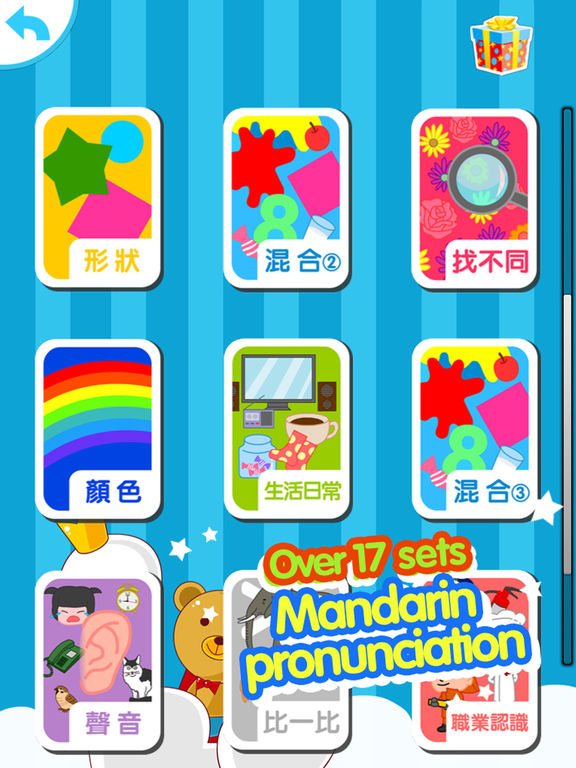 Preschoolers Quiz-2 Player Game for Kids(Mandarin)のおすすめ画像1