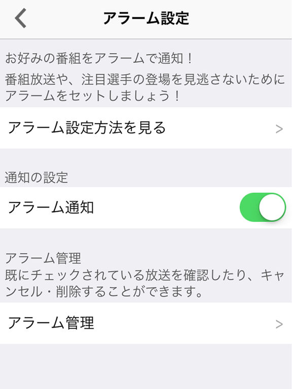 リオオリンピック民放公式アプリ gorin.jpのおすすめ画像3