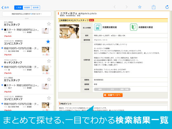 iPad スクリーンショット 4