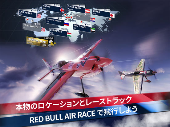 Red Bull Air Race The Gameのおすすめ画像1