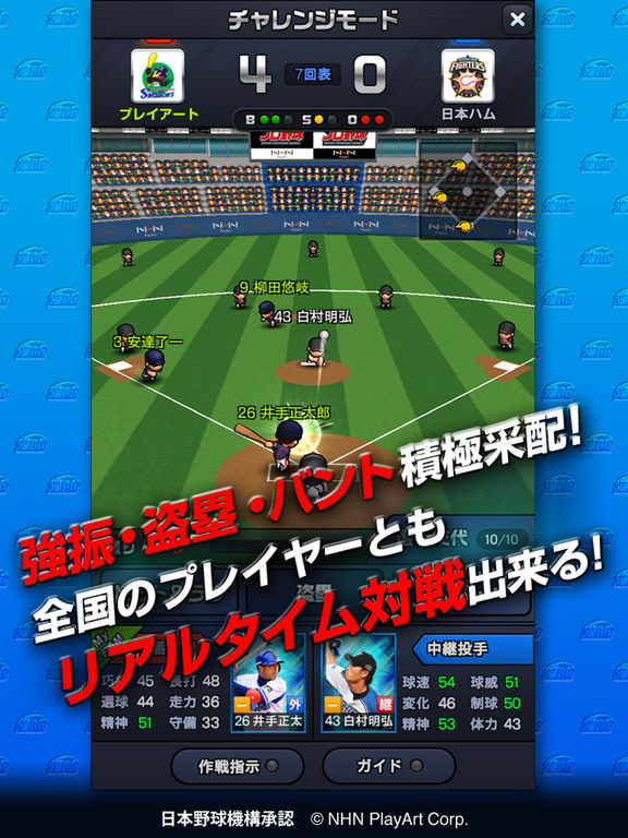 まいにちプロ野球のおすすめ画像4