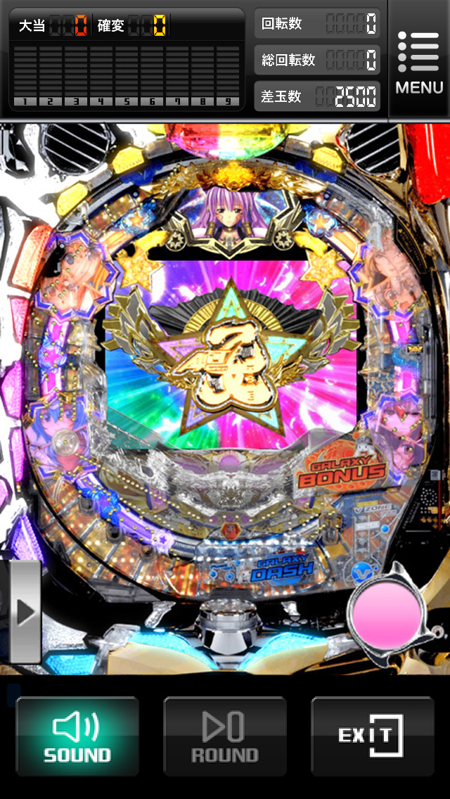 CR銀河乙女 299ver.のスクリーンショット3 CR銀河乙女 299ver.のスクリーンショット3
