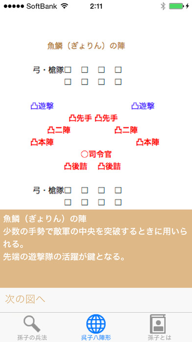 iPhone スクリーンショット 3